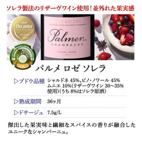 パルメ3本セット【クール便】