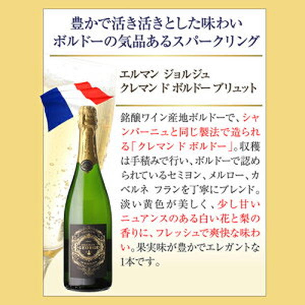 シャンパン製法 辛口泡6本セット【常温便】