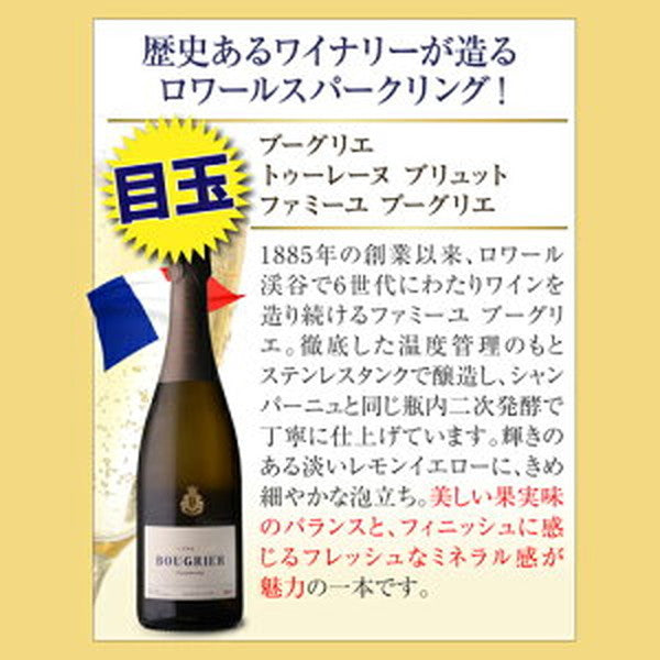 シャンパン製法 辛口泡6本セット【クール便】