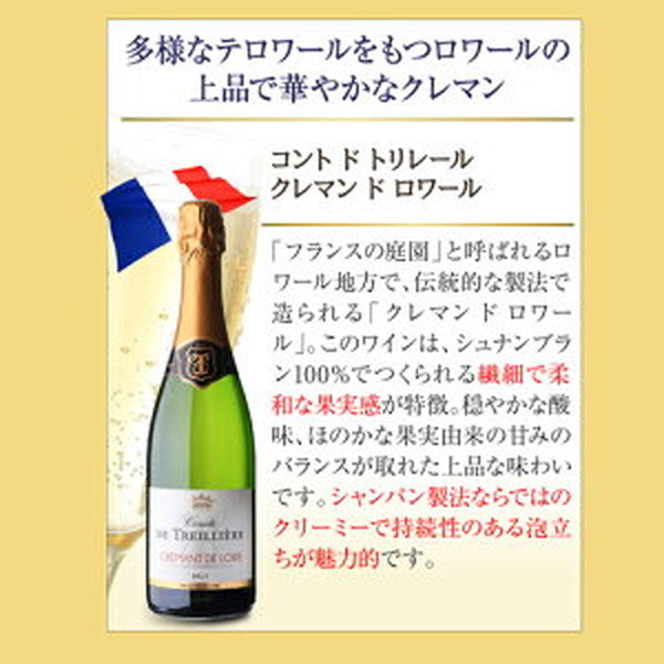 シャンパン製法 辛口泡6本セット【クール便】