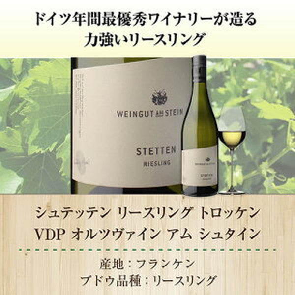 ドイツ辛口白ワイン5本 セット【常温便】