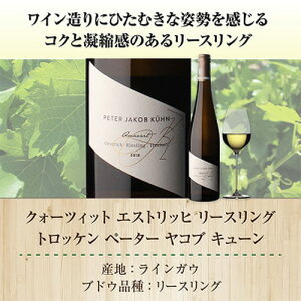 ドイツ辛口白ワイン5本 セット【クール便】