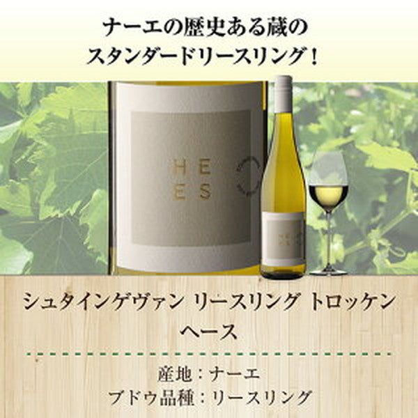 ドイツ辛口白ワイン5本 セット【クール便】