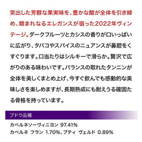 パルマッツ赤白2本セット【常温便】