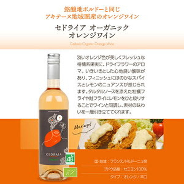 オレンジワイン5本＋オレンジワイン缶2本セット【常温便】