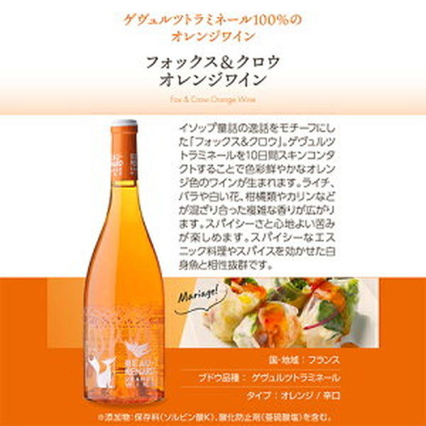 オレンジワイン5本＋オレンジワイン缶2本セット【クール便】