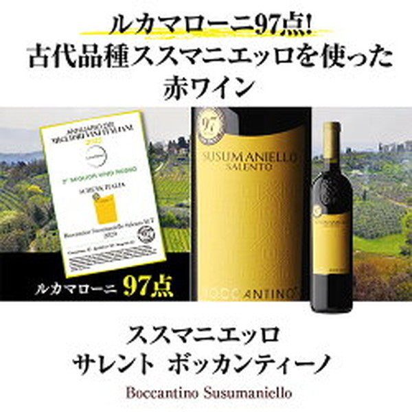 高得点イタリアワイン7本セット【常温便】
