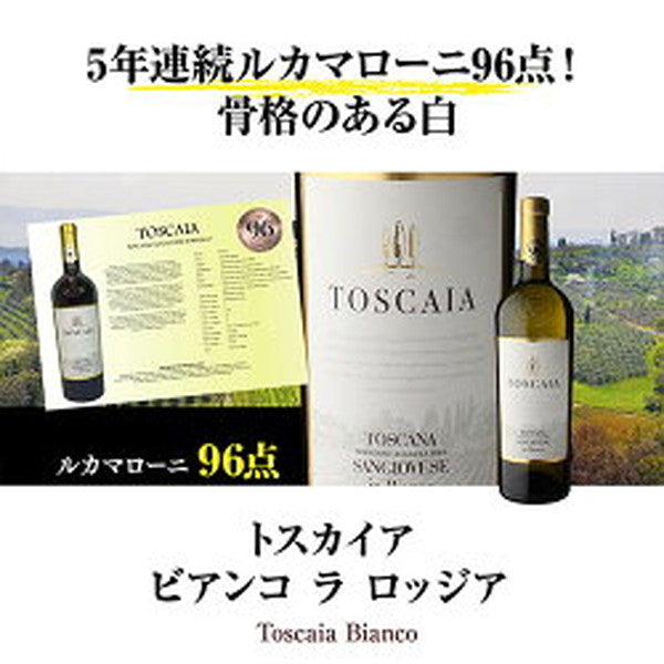 高得点イタリアワイン7本セット【常温便】