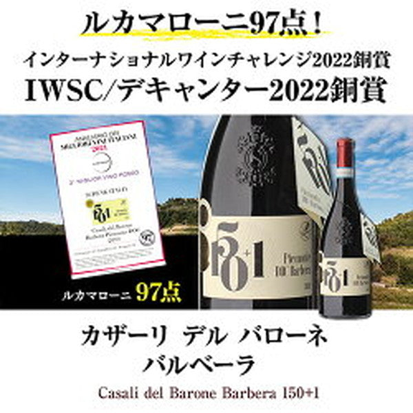 高得点イタリアワイン7本セット【常温便】