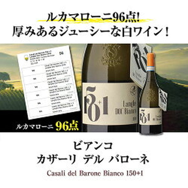 高得点イタリアワイン7本セット【クール便】