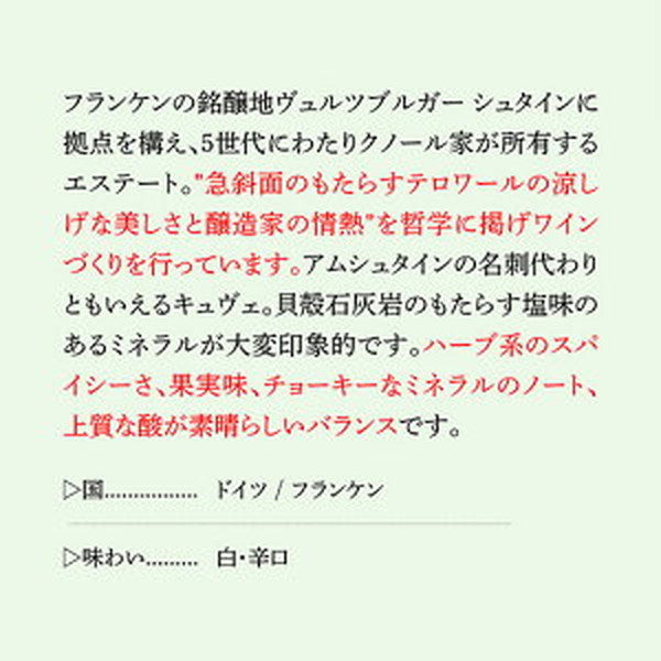 リースリング 4本セット【常温便】