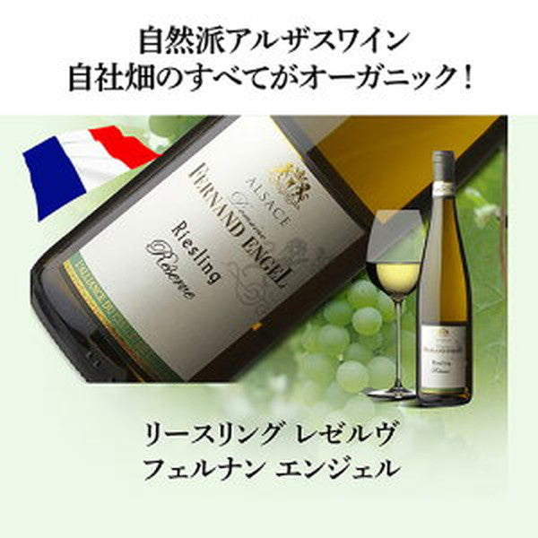 リースリング 4本セット【常温便】