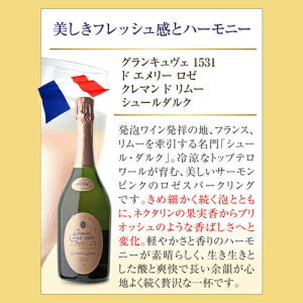 シャンパン製法 辛口泡6本セット【常温便】
