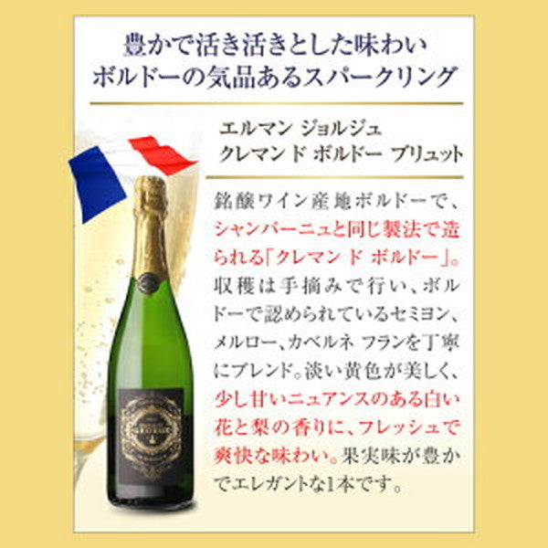 シャンパン製法 辛口泡6本セット【常温便】