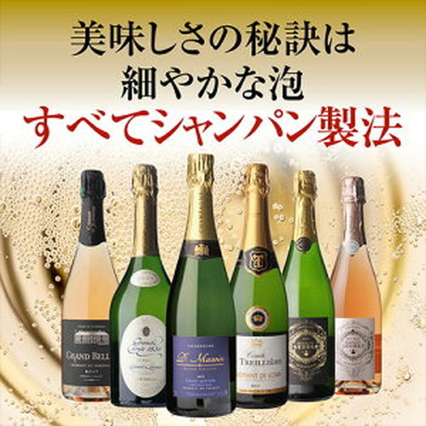 フランスシャンパン製法6本セット【常温便】