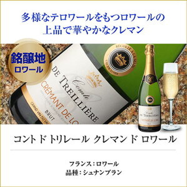 フランスシャンパン製法6本セット【常温便】