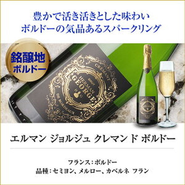 フランスシャンパン製法6本セット【常温便】