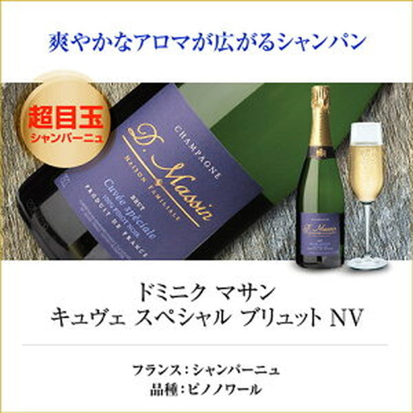 フランスシャンパン製法6本セット【クール便】