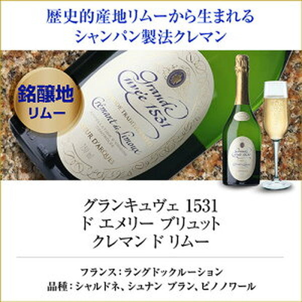 フランスシャンパン製法6本セット【クール便】