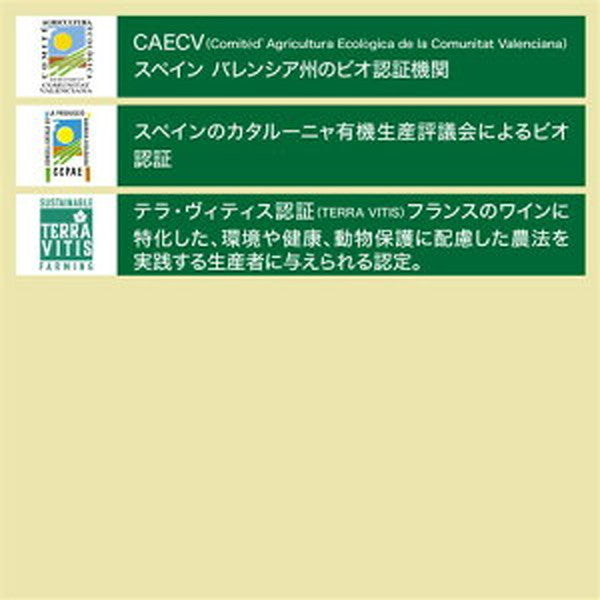 ビオワイン 10本セット 【常温便】