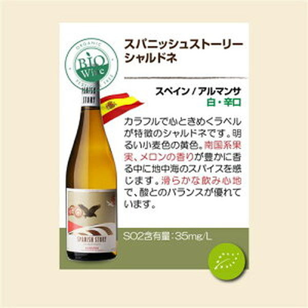 ビオワイン 10本セット 【常温便】