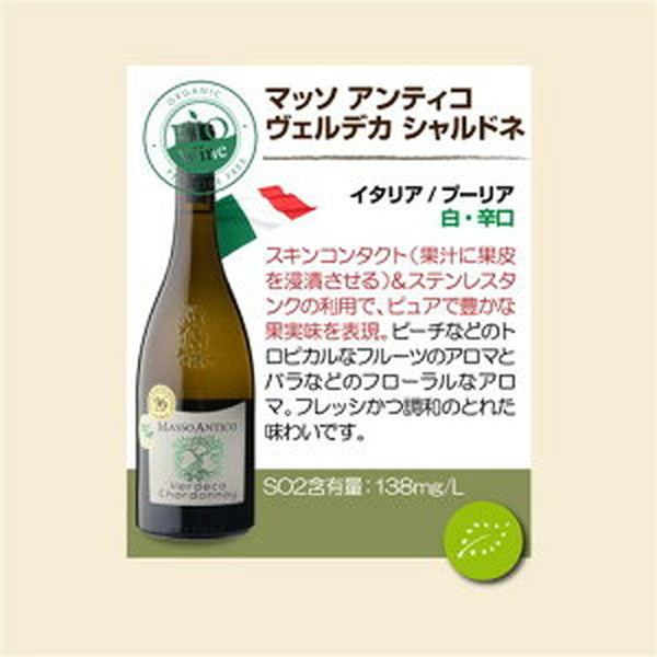 ビオワイン 10本セット 【クール便】