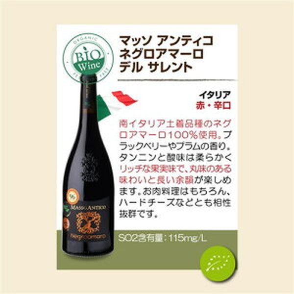 ビオワイン 10本セット 【クール便】