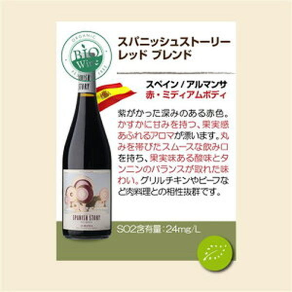 ビオワイン 10本セット 【クール便】