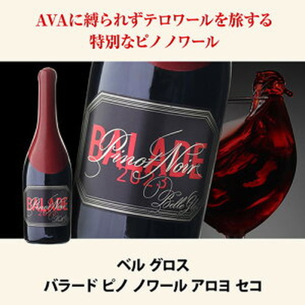 カリフォルニア赤ワイン4本セット【クール便】