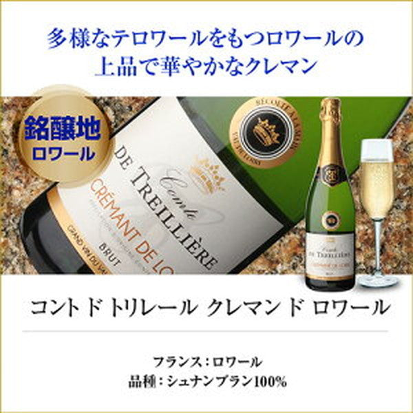フランスシャンパン製法6本セット【常温便】