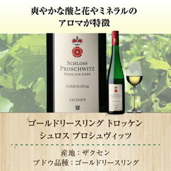 ドイツ辛口白ワイン3本 セット【常温便】
