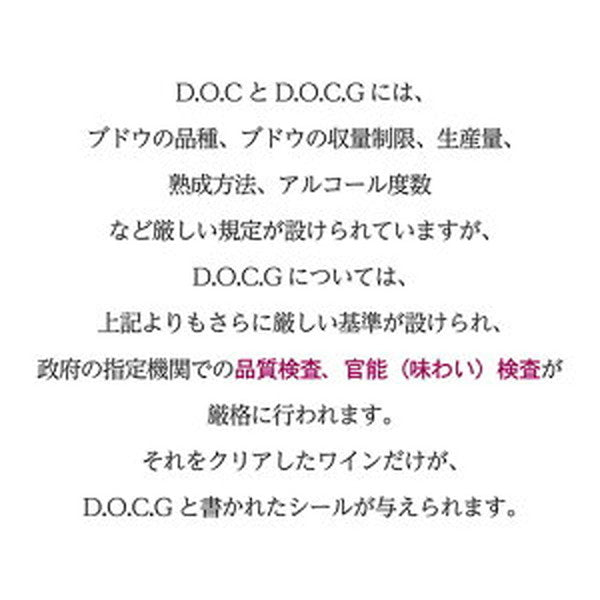イタリア D.O.C.G銘醸ワイン 3本セット【常温便】