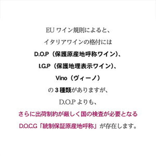 イタリア D.O.C.G銘醸ワイン 3本セット【クール便】