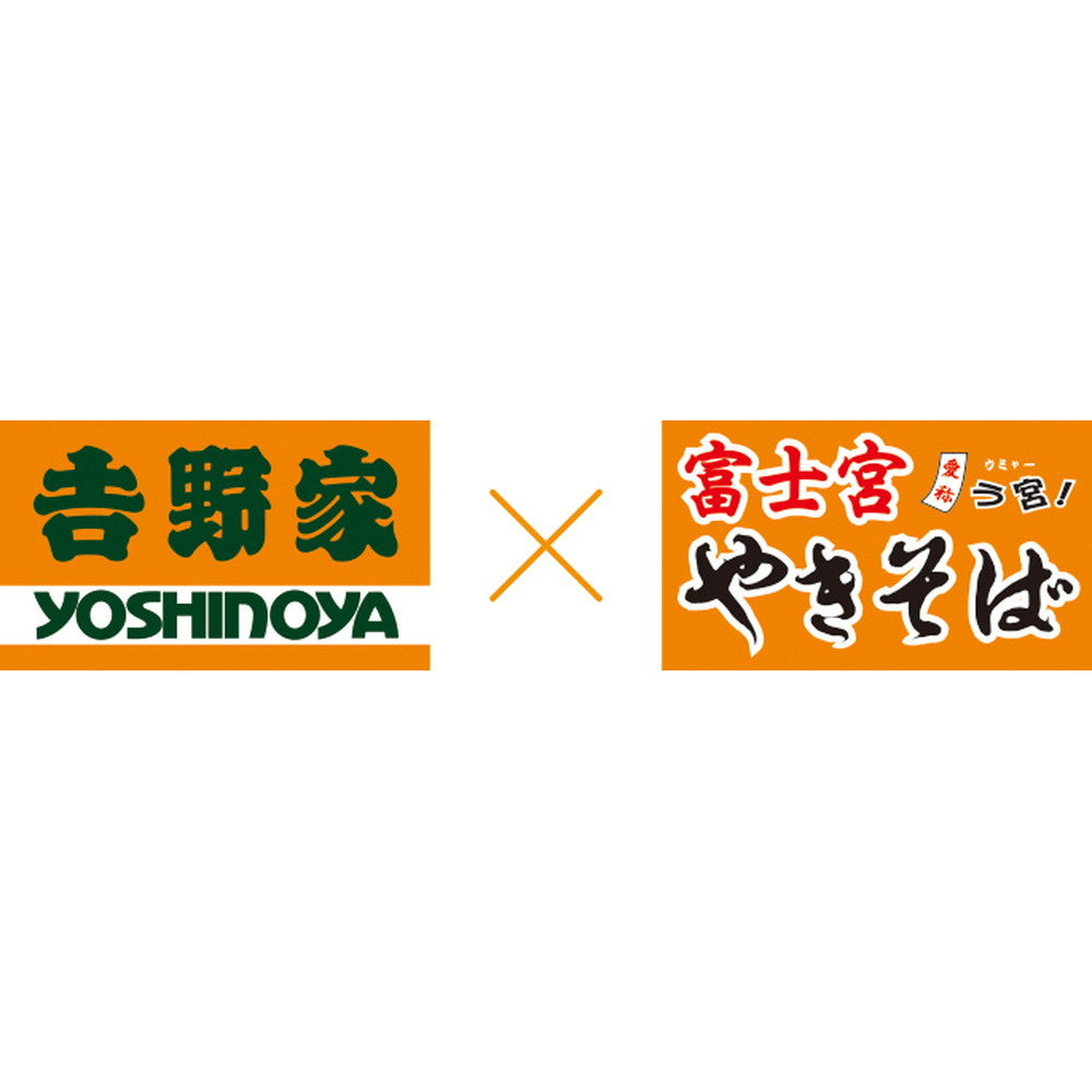 「吉野屋×富士宮やきそば」 牛肉やきそば計8食【牛肉やきそば2食入 x 4袋】