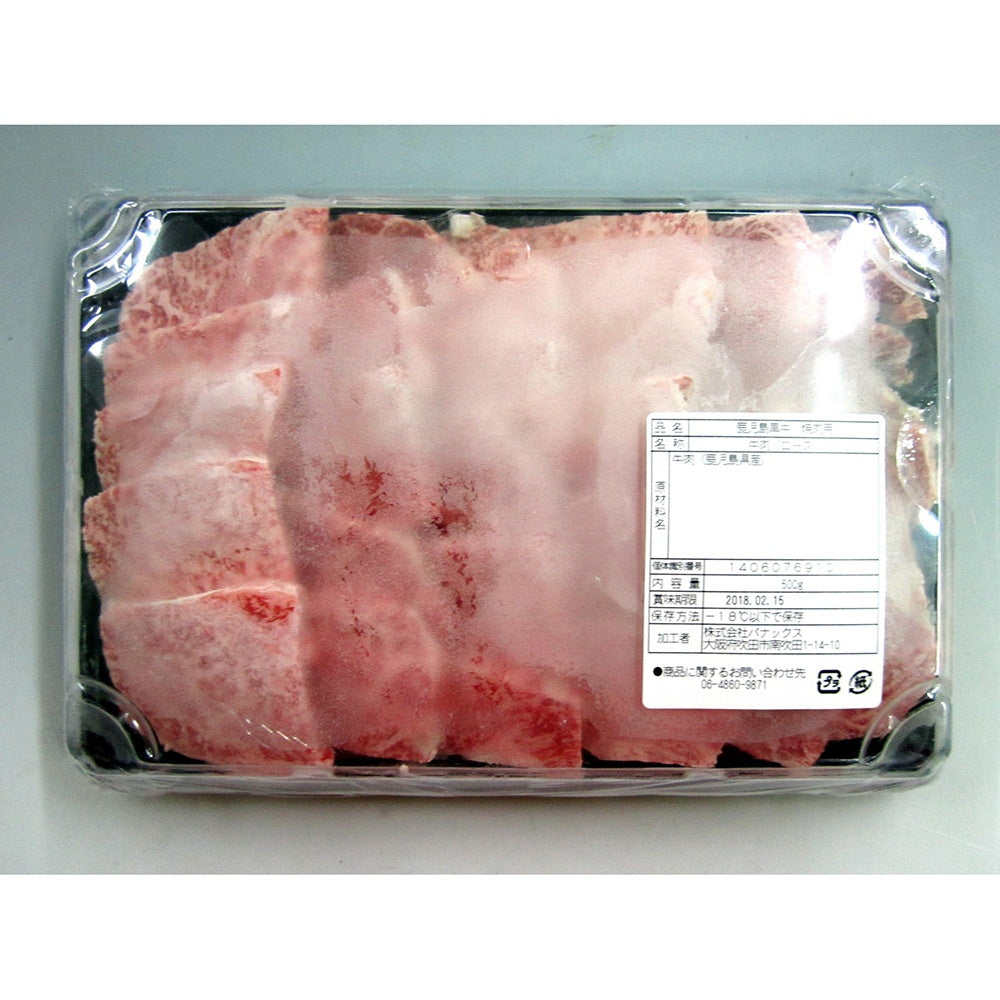 鹿児島黒牛 カタロース焼肉用