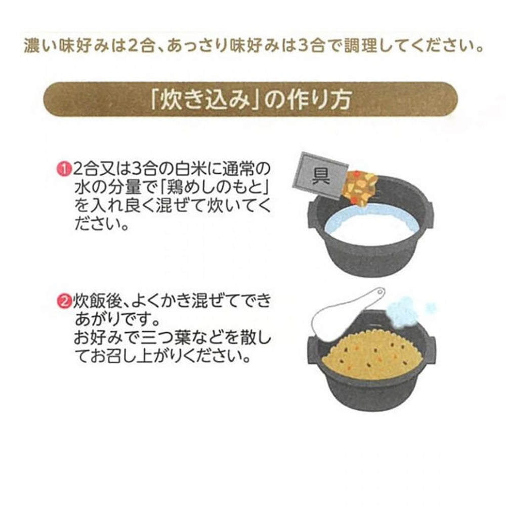 ありたどり　鶏めしのもと４個セット【200g×4個】