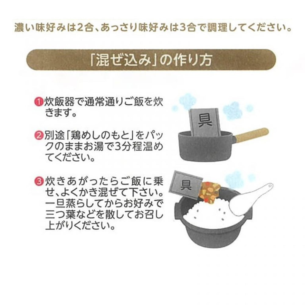 ありたどり　鶏めしのもと４個セット【200g×4個】