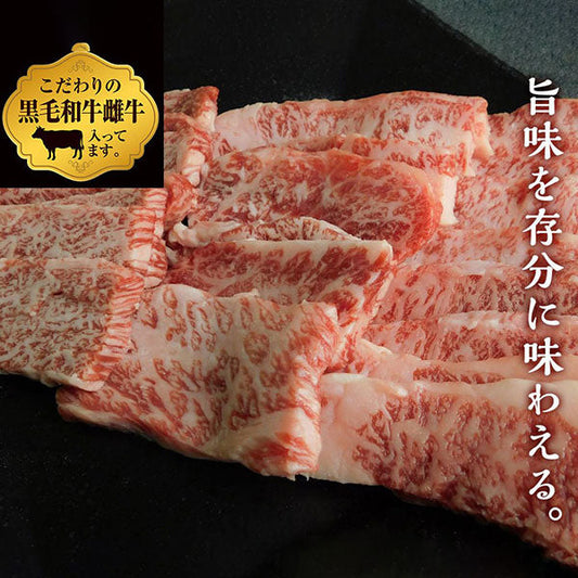 「大同門」黒毛和牛カルビ焼肉 400ｇ【タレ1本付き】