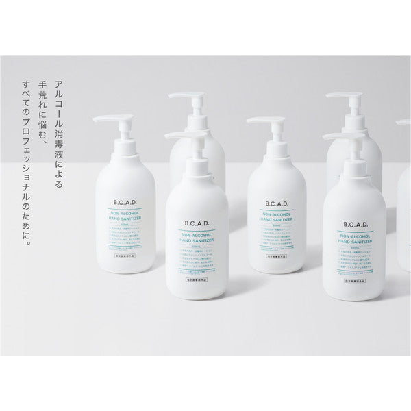 BCADノンアルコールハンドサニタイザー 500ml (1個)
