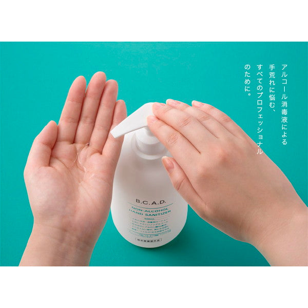 BCADノンアルコールハンドサニタイザー 500ml (1個)