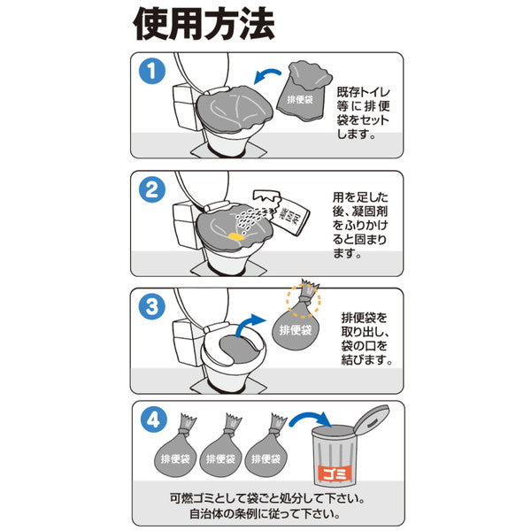 防災トイレ マイレットS-100（100回分）