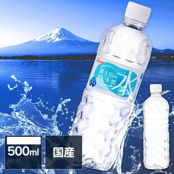 アイリスオーヤマ 富士山の天然水500ml【48本(2ケース)】
