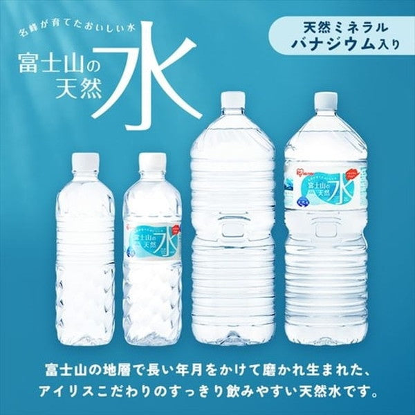 アイリスオーヤマ 富士山の天然水500ml【48本(2ケース)】