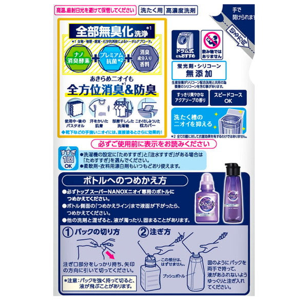 ライオン トップ スーパーNANOX  ニオイ専用 詰め替え350g (12個)