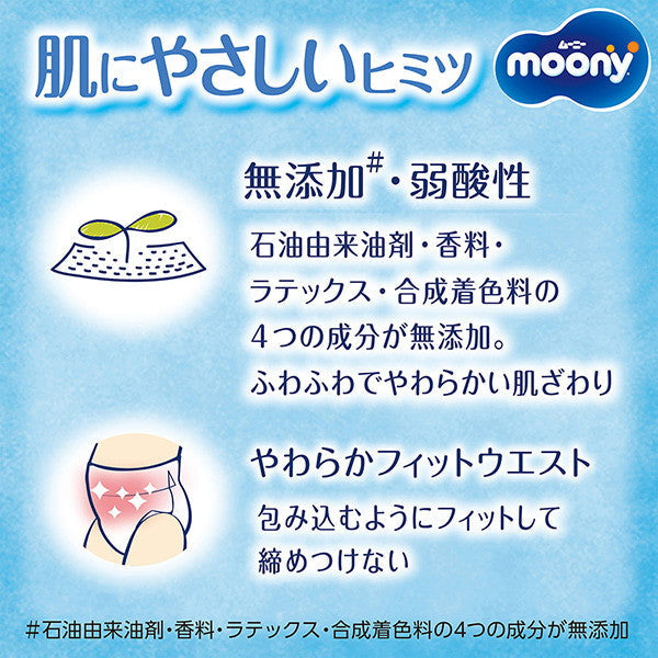 ムーニーマン S パンツタイプ 54枚(3袋)