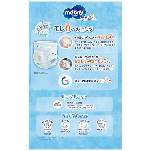 ムーニーマン Mたっち パンツタイプ 52枚 (3袋)