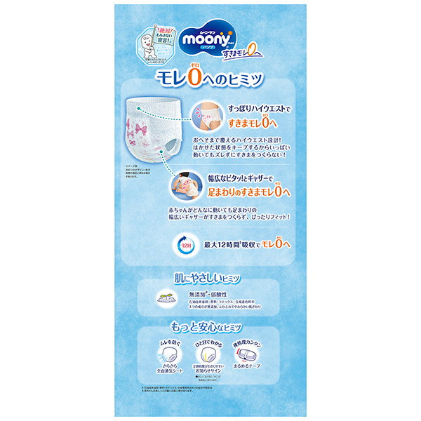 ムーニーマン 女の子 ビッグ パンツタイプ38枚(4袋)