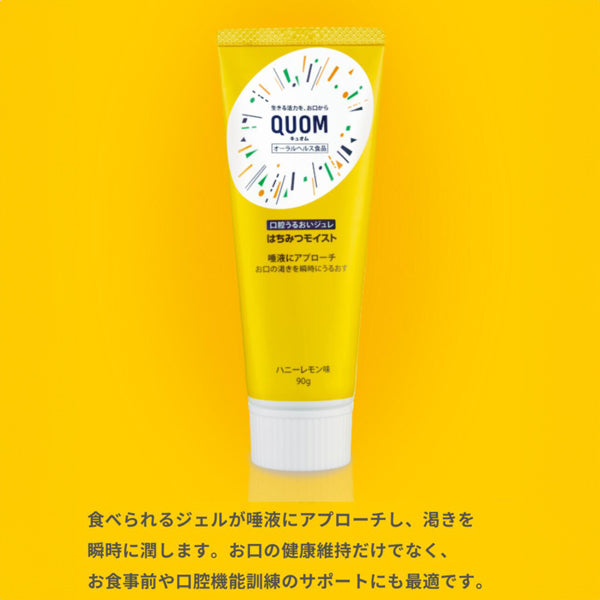 QUOM はちみつモイスト 口腔うるおいジュレ(10個セット)